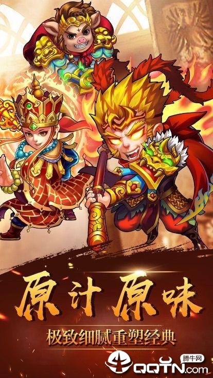 西游伏魔录单机版 西游伏魔录单机版