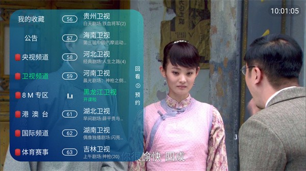 TikTV電視直播app