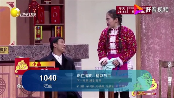 TikTV電視直播app