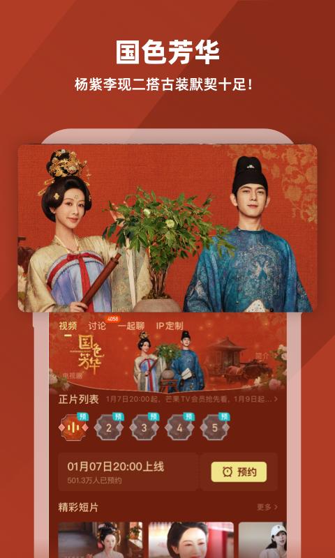 芒果tvhd版手机官网版最新