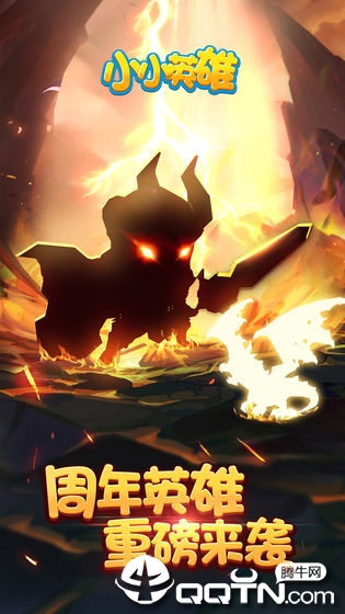 小小英雄内置修改器版