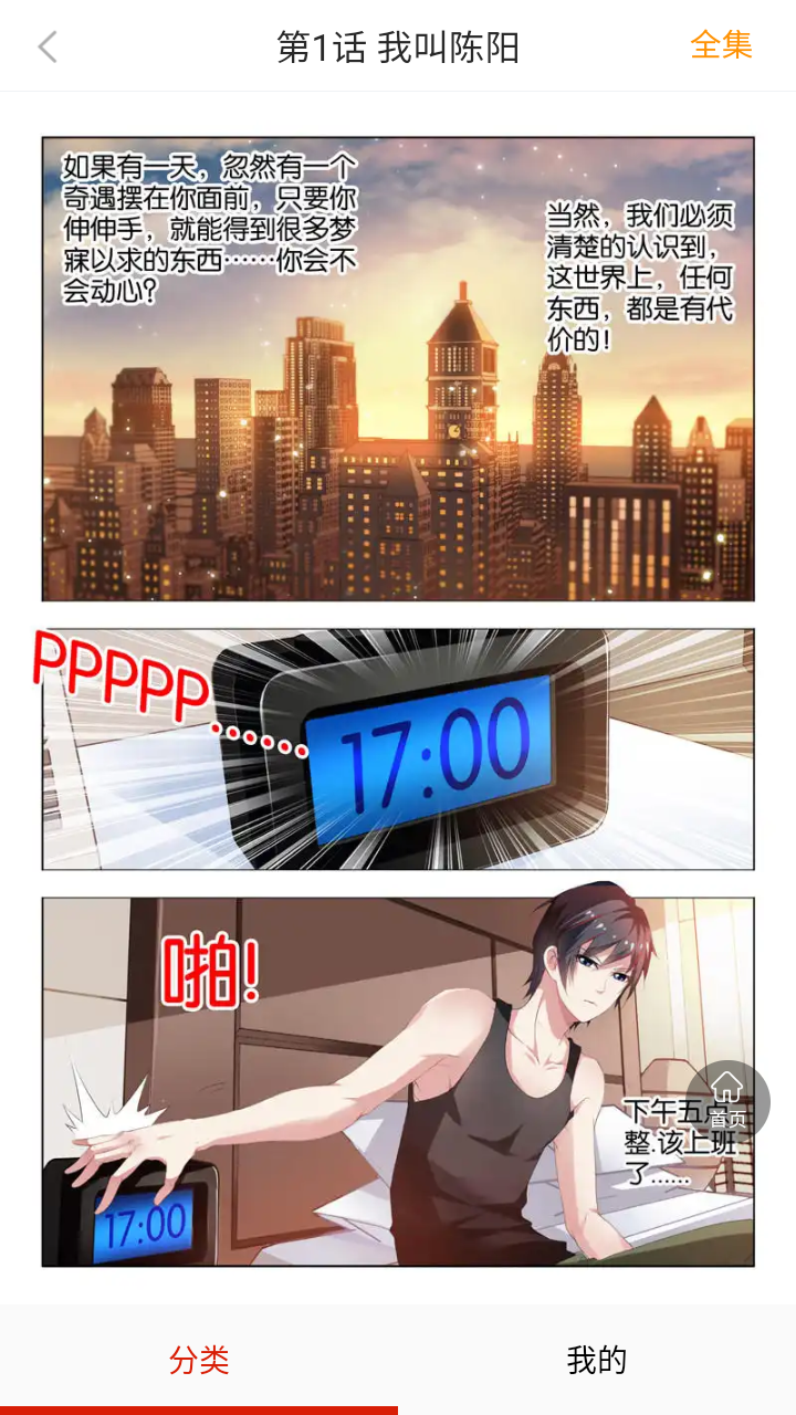 谜漫画官网Mimei动漫神器下载