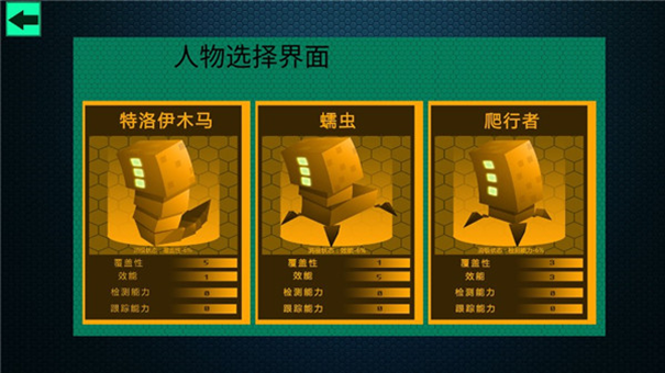 黑客模拟器手机版 黑客模拟器手机版