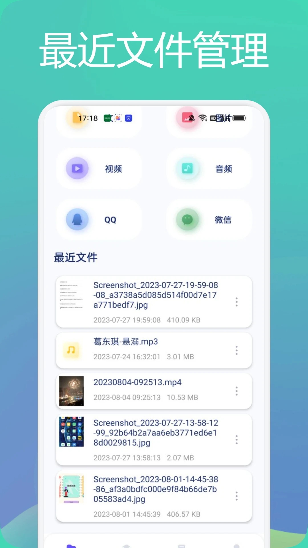 文件管理助手软件