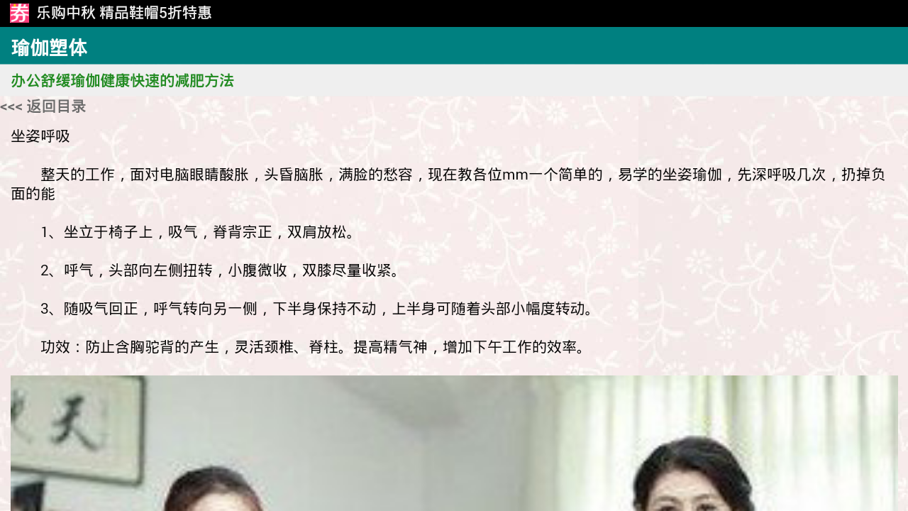 瑜伽减肥视频官方正版2026新版本 瑜伽减肥视频官方正版2026新版本