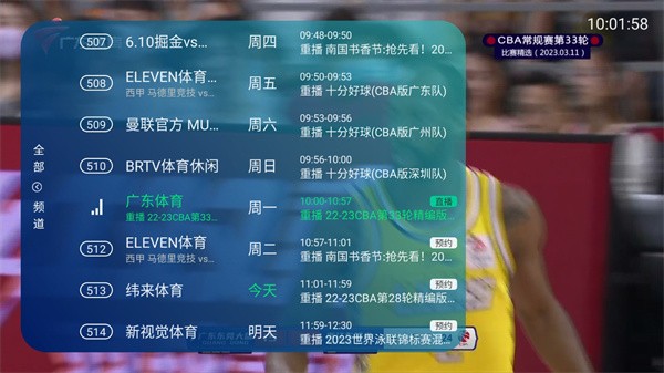 TikTV電視直播app