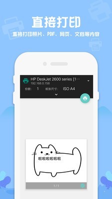 普惠打印机官网最新版