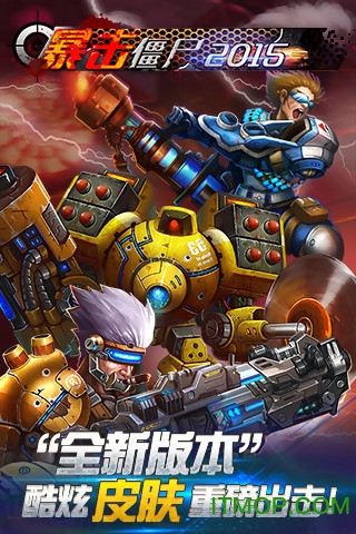 暴击僵尸2017正版