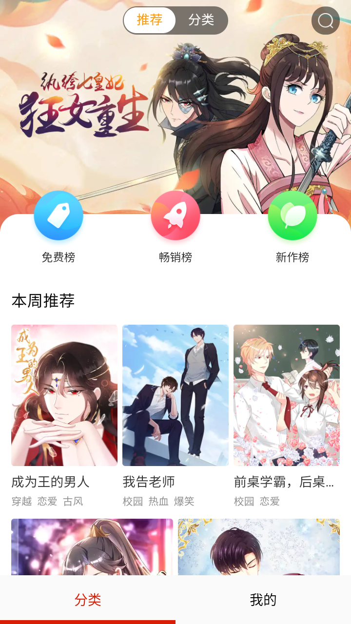 谜漫画官网Mimei动漫神器下载