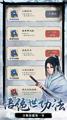 九重试炼内置mod菜单折相思官方安卓版