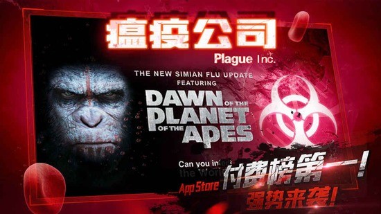 plague漢化版全瘟疫解鎖安卓版 plague漢化版全瘟疫解鎖安卓版