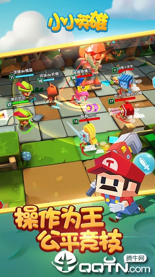 小小英雄内置修改器版