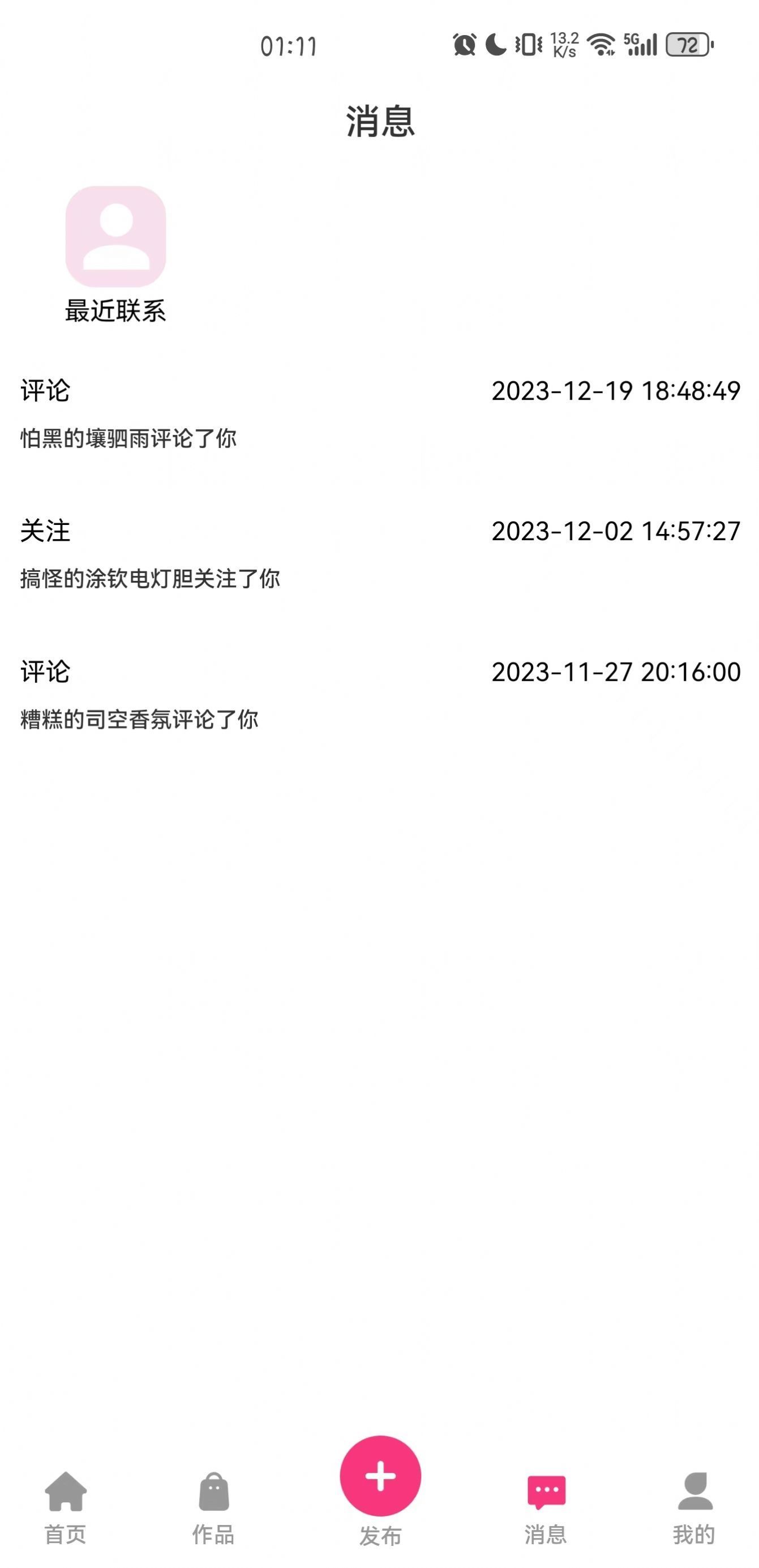 半糖次元官网免费版 半糖次元官网免费版