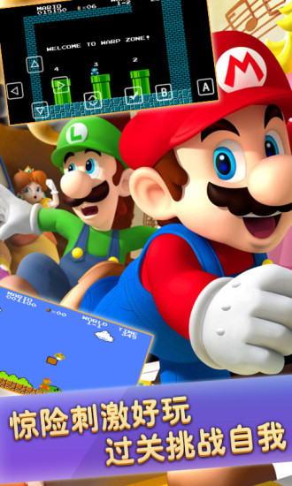 超級(jí)瑪麗單機(jī)游戲最新官網(wǎng)版