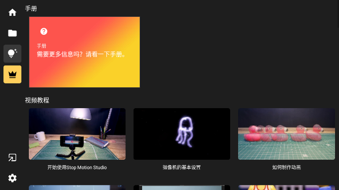 定格动画工作室