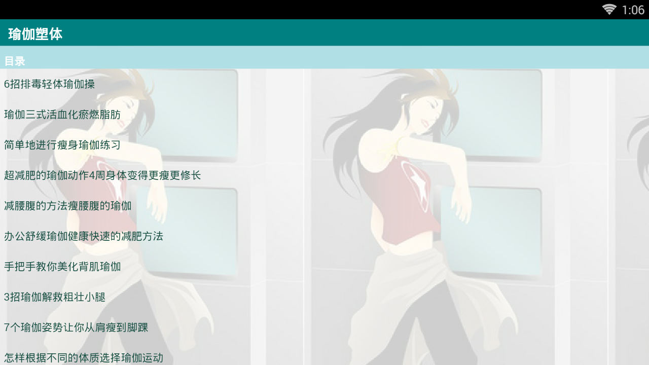 瑜伽减肥视频官方正版2026新版本 瑜伽减肥视频官方正版2026新版本