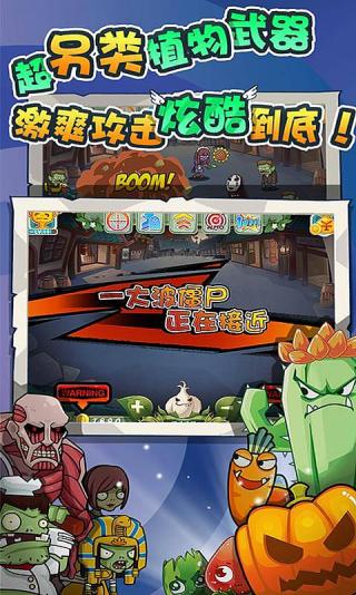 奔跑吧僵尸的食物手機(jī)版 奔跑吧僵尸的食物手機(jī)版