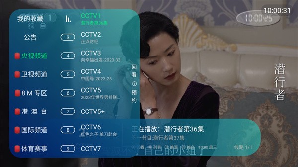 TikTV電視直播app