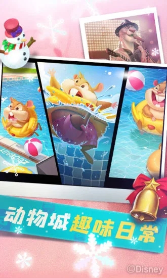 疯狂动物城:筑梦日记