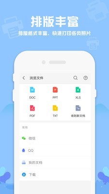 普惠打印机官网最新版
