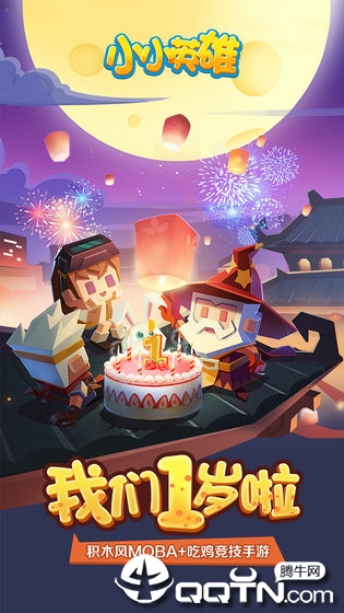 小小英雄内置修改器版