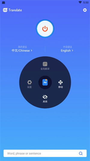 HiTranslate翻译器