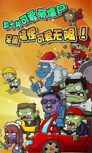 奔跑吧僵尸的食物手機(jī)版 奔跑吧僵尸的食物手機(jī)版