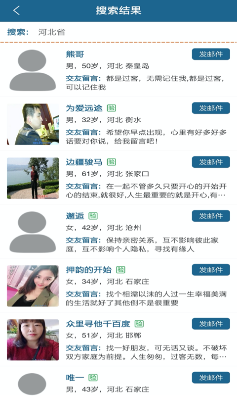 51交友网app 51交友网app