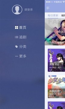 漫畫(huà)人極速版app