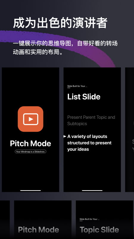 XMind思维导图官网版