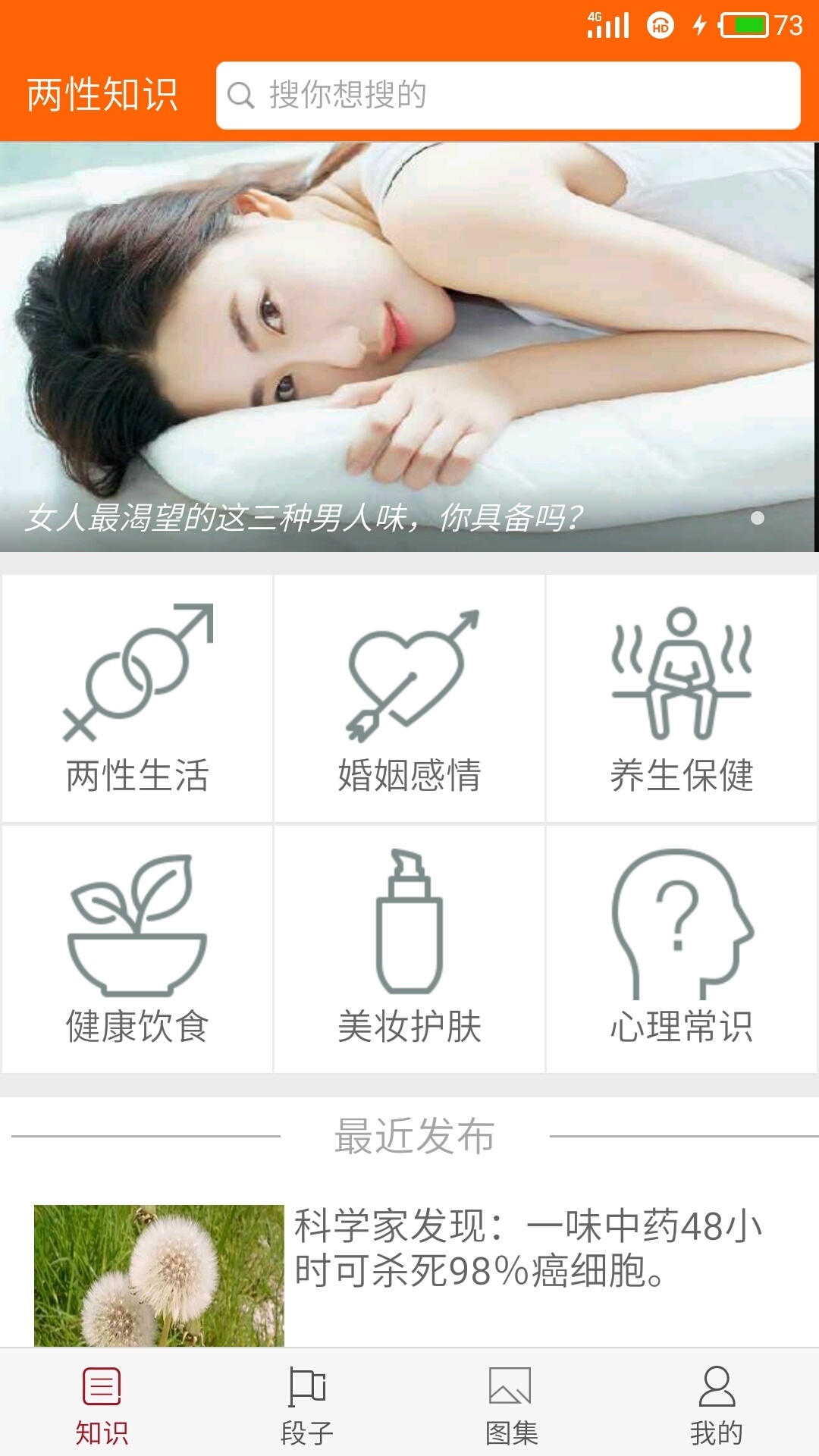 两性健康网安卓最新2026版