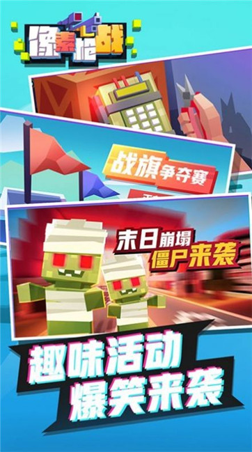 像素槍戰破解版 像素槍戰破解版