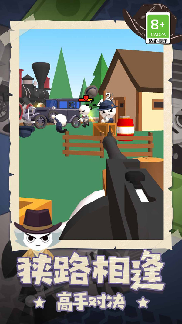 王牌神枪手免广告版