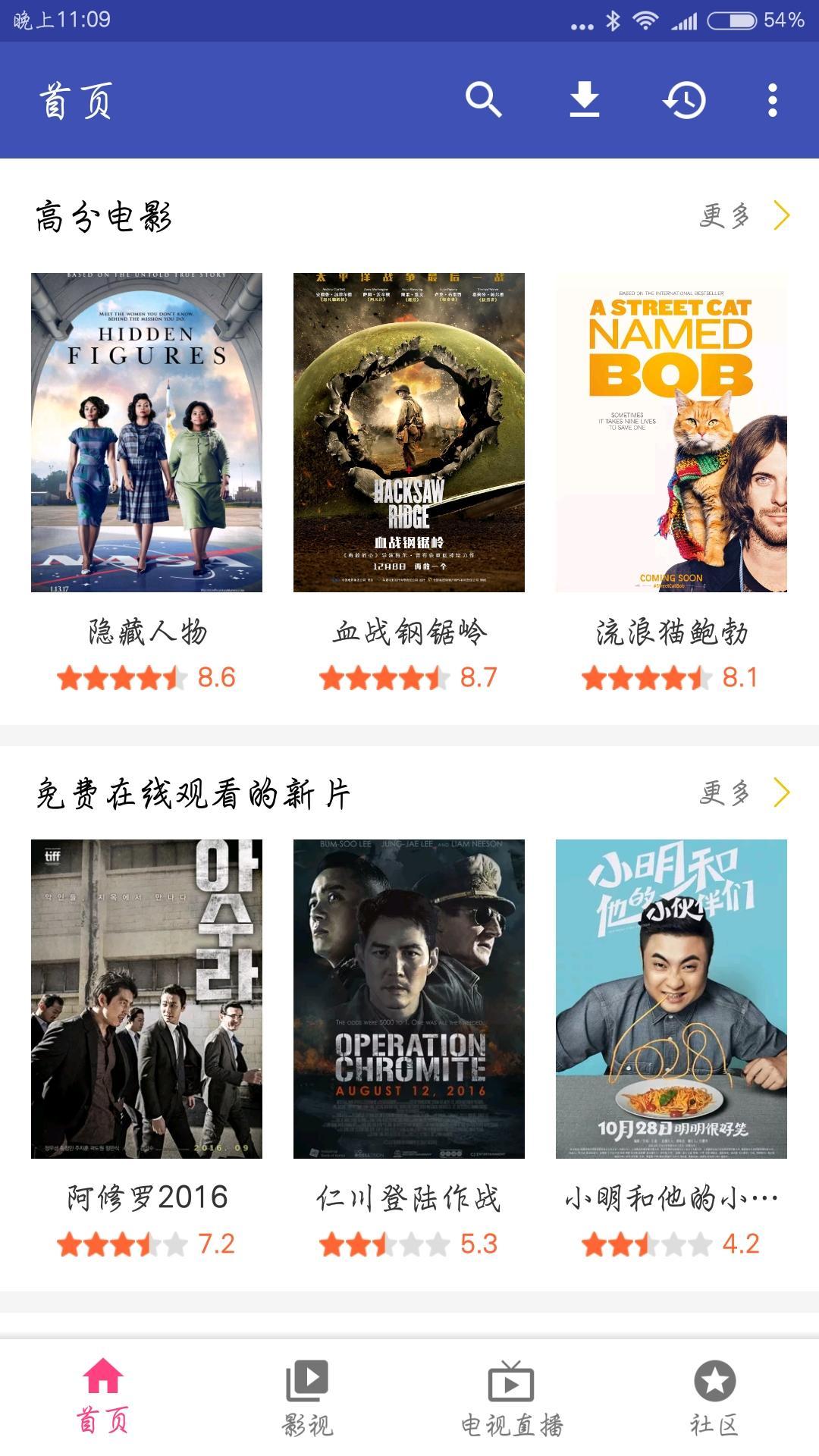 電影天堂播放器最新版 電影天堂播放器最新版