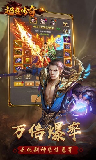 超变传奇版本 超变传奇版本