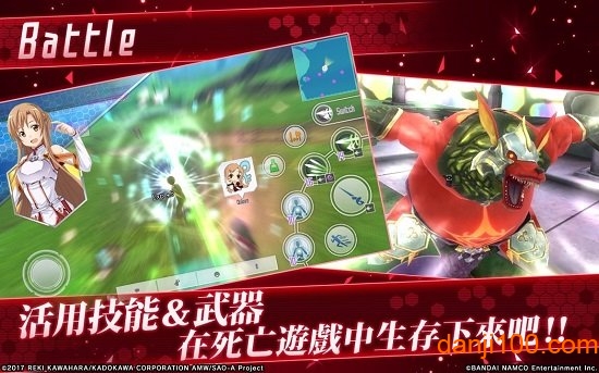 刀劍神域手游安卓手機版