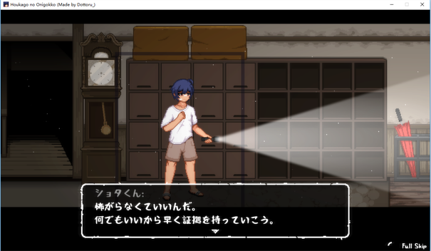 放課后的捉迷藏冷狐漢化版官網手機版