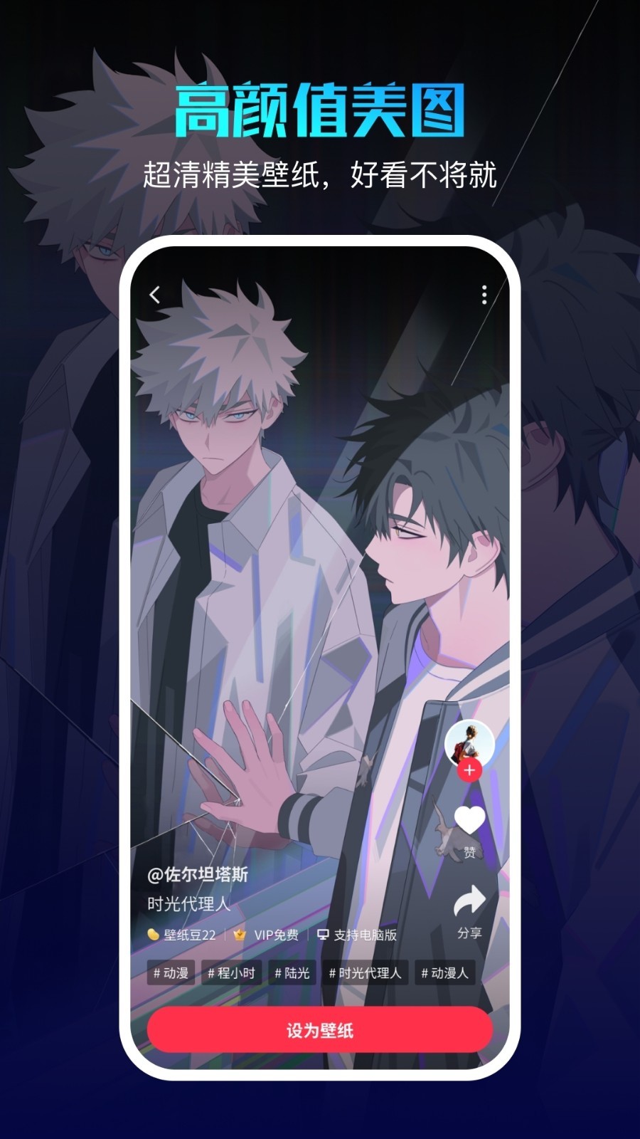 360壁纸手机版 360壁纸手机版