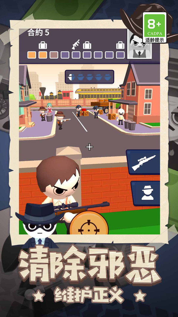 王牌神枪手免广告版