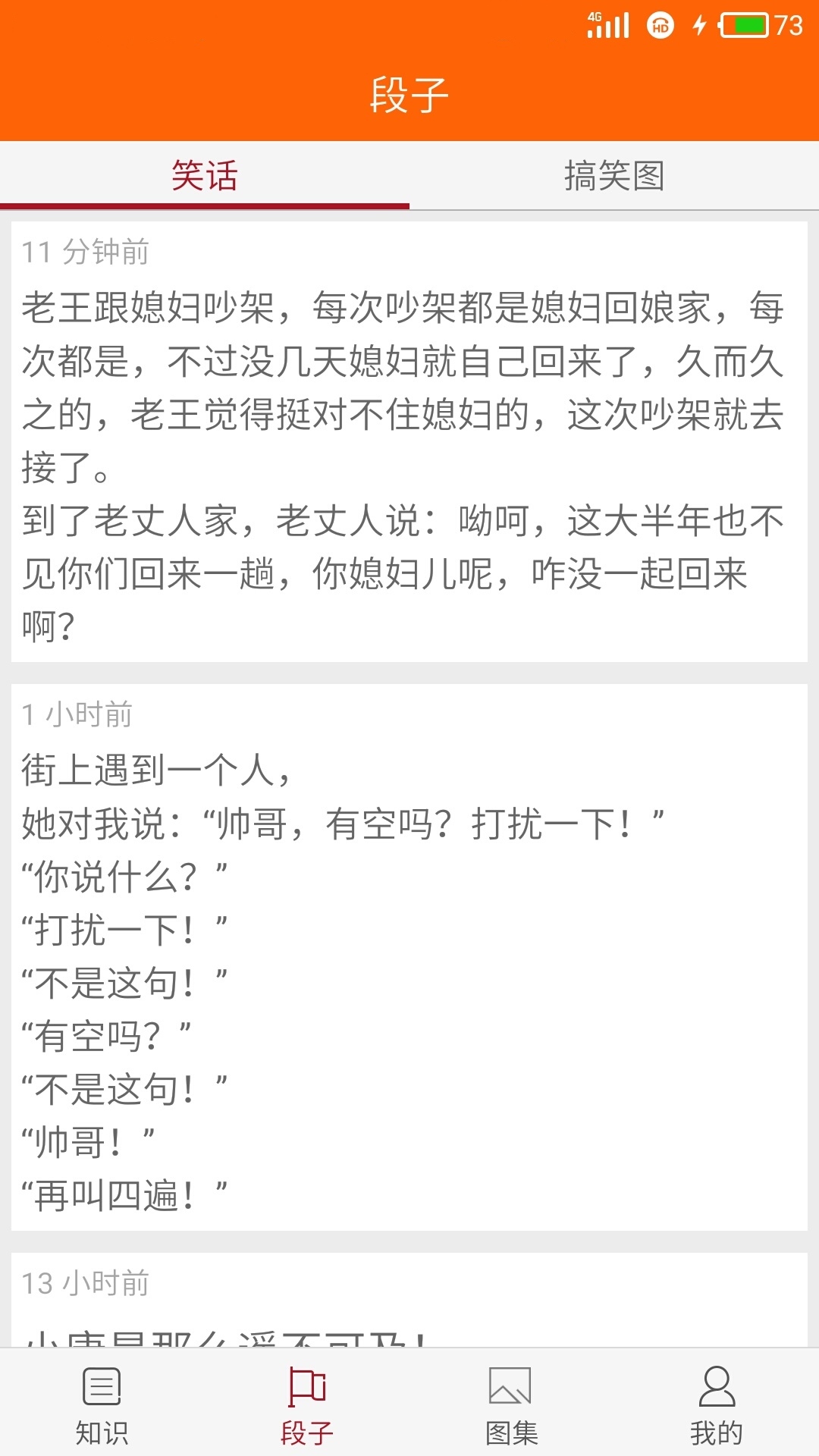 两性健康网安卓最新2026版