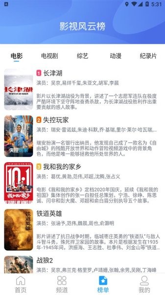 看看影视免费版 看看影视免费版