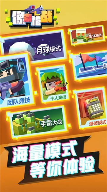 像素槍戰破解版 像素槍戰破解版