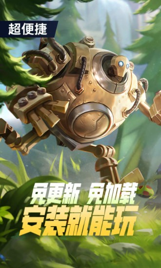 英雄联盟最新补丁