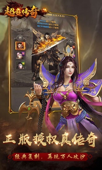超变传奇版本 超变传奇版本