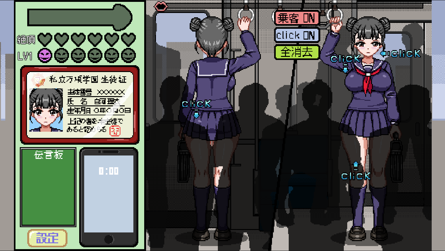 电车上的邂逅官网免费版 电车上的邂逅官网免费版