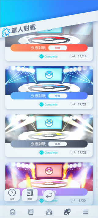 寶可夢tcg簡體中文