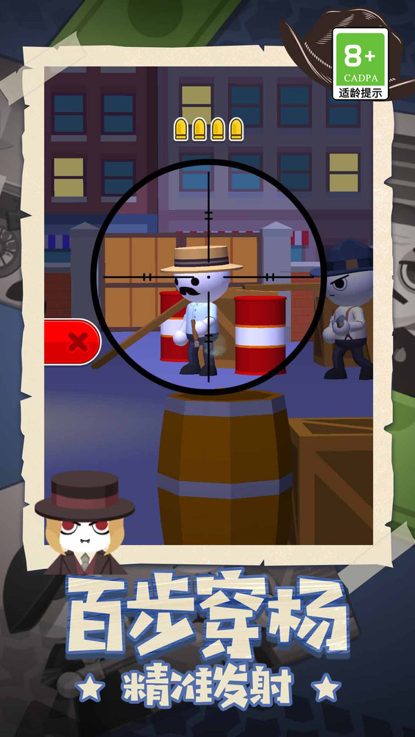 王牌神枪手免广告版