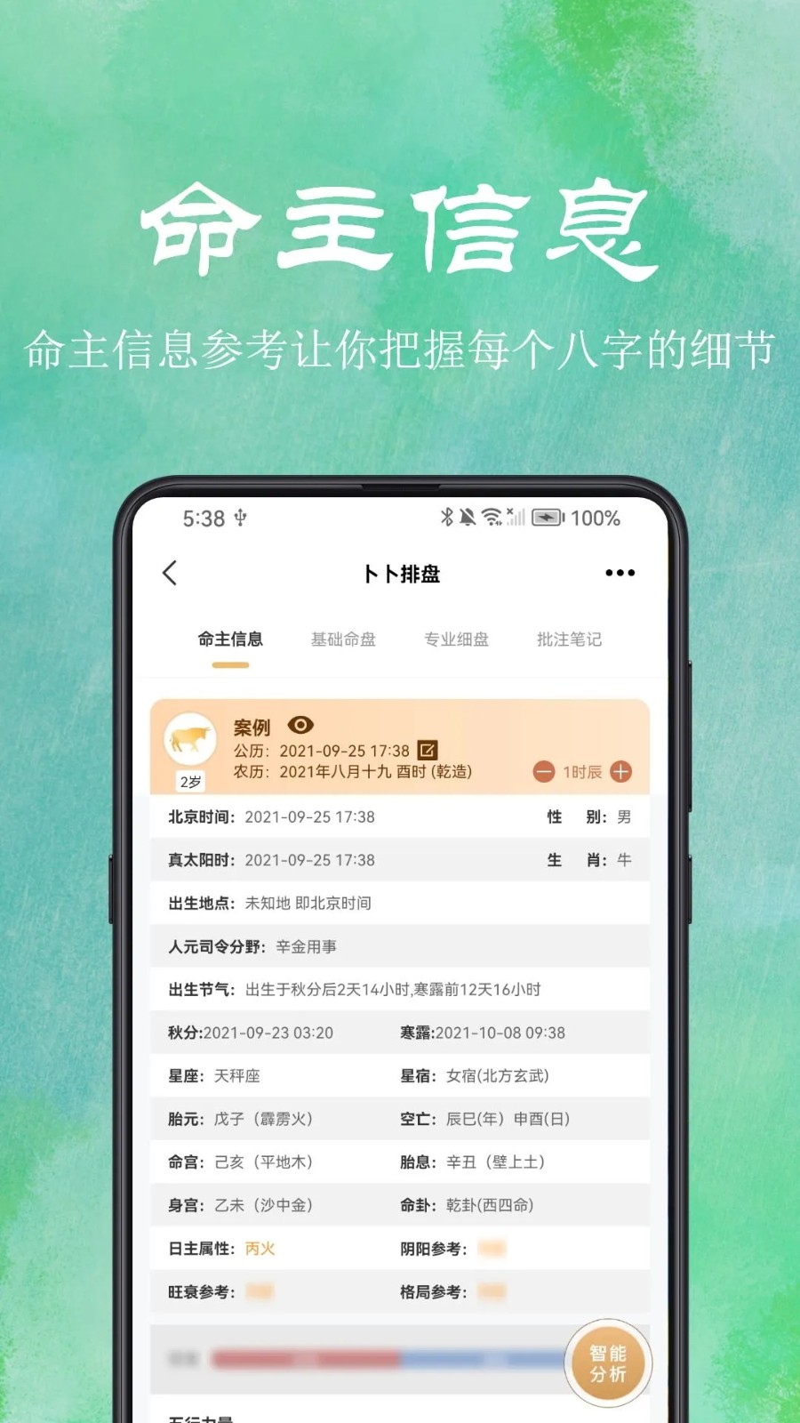 卜卜排盤(pán) 卜卜排盤(pán)