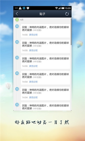 百度貼吧青春版