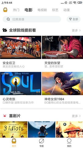 色天堂最新版2026